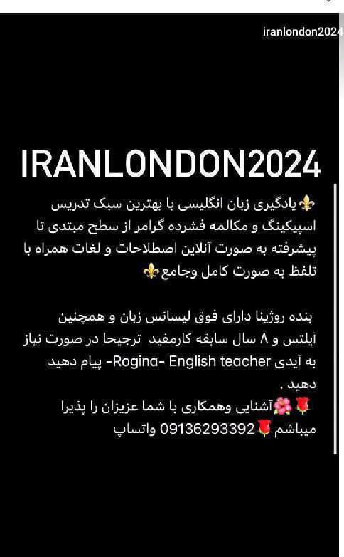 تدریس خصوصی زبان انگلیسی